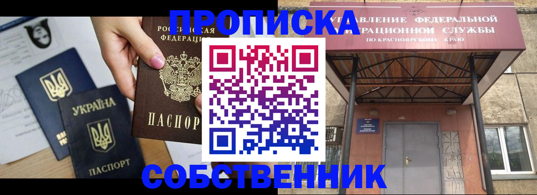 прописка иностранных граждан в Шагонаре