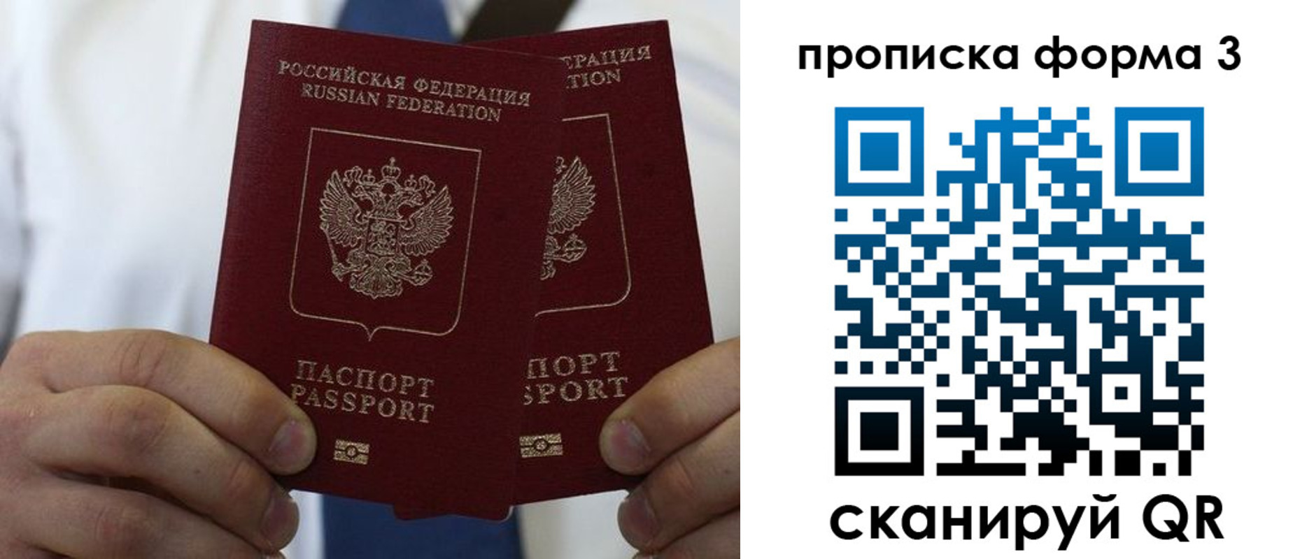 прописка 2025 в Шагонаре