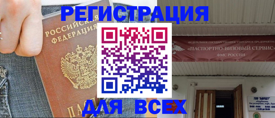 прописка для кредита в Шагонаре