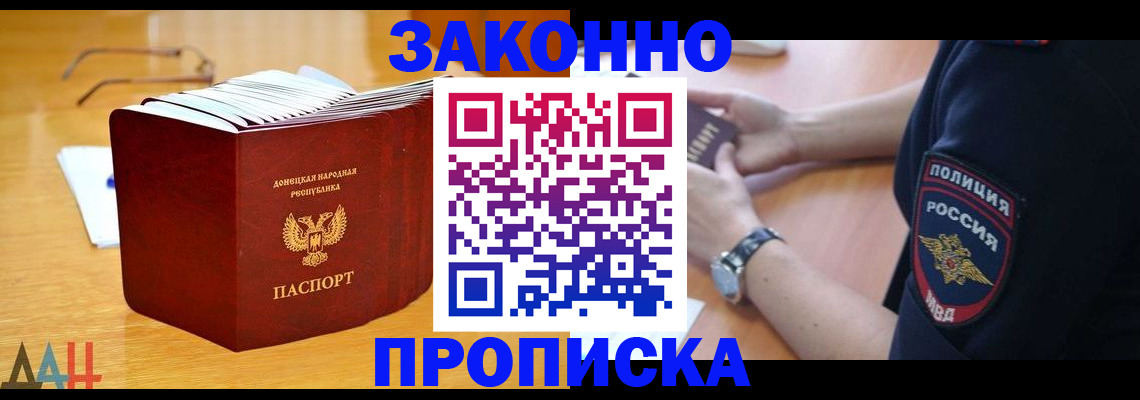 временная регистрация законно в Шагонаре